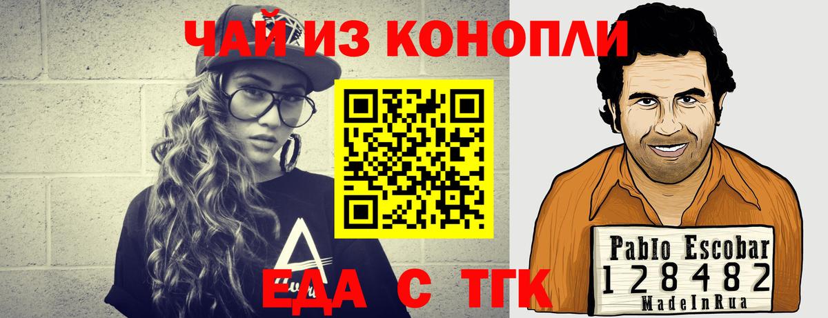 Cannafood конопля Малоярославец