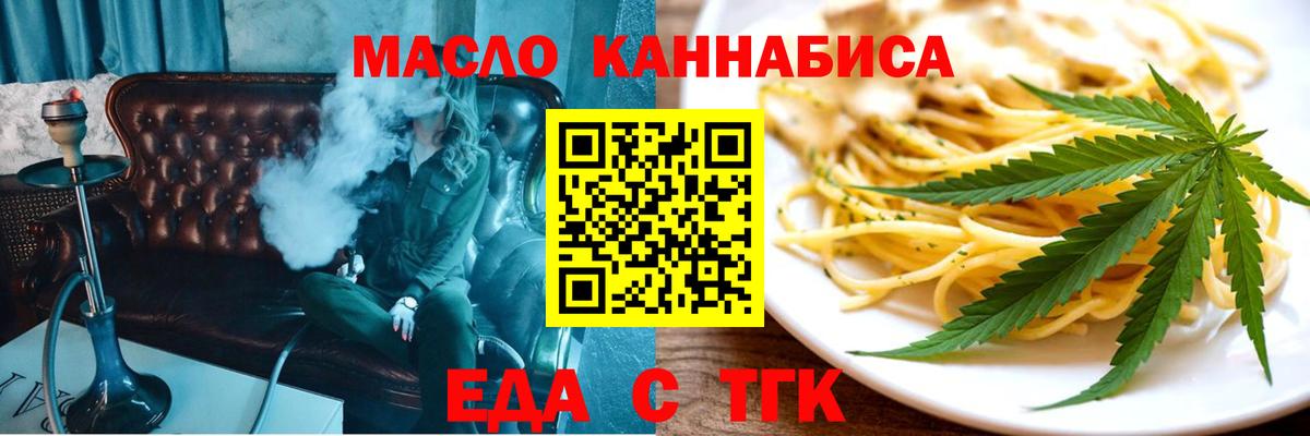 Cannafood конопля  Вход с VPN  Малоярославец 