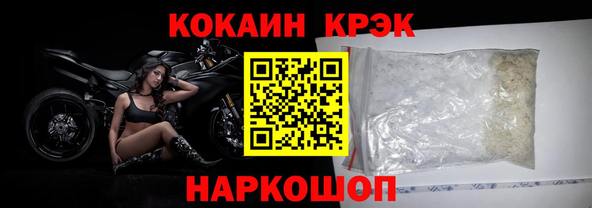 Кокаин Fish Scale Малоярославец