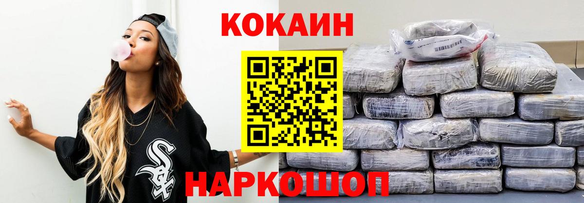 КОКАИН FishScale  Вход с VPN  Cocaine Fish Scale  Малоярославец 