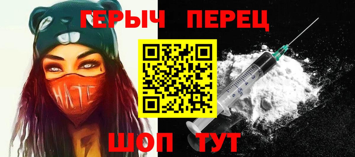 ГЕРОИН Heroin  Вход с VPN  Малоярославец 