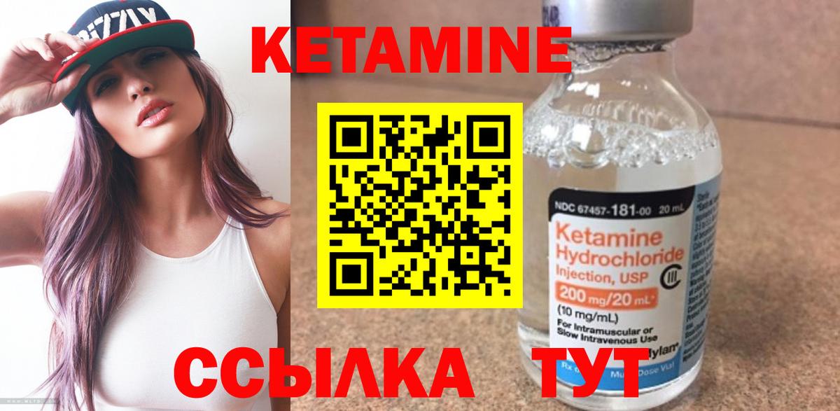 Кетамин VHQ  Кетамин VHQ  Малоярославец  Вход с VPN 