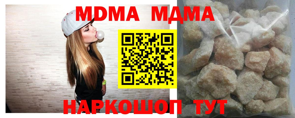MDMA Molly Малоярославец