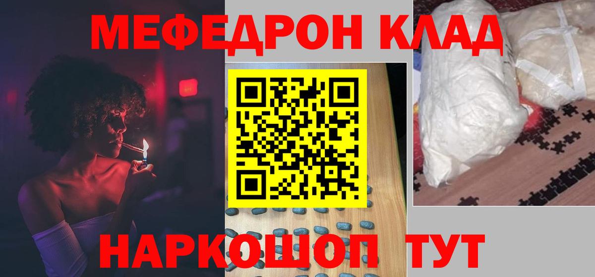 МЕФ мяу мяу  МЯУ-МЯУ mephedrone  МЯУ-МЯУ  Вход с VPN  Малоярославец 