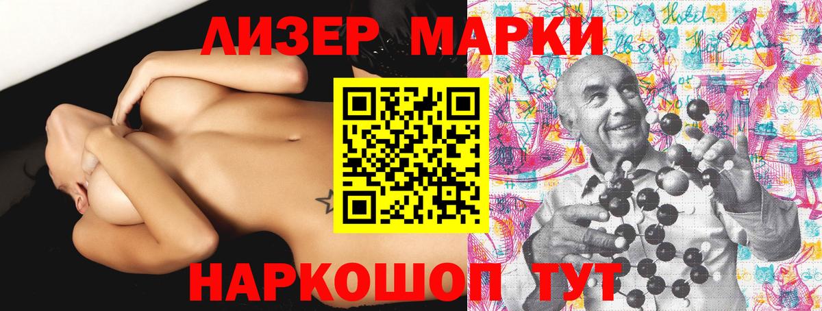 Марки 25I-NBOMe 1500мкг Малоярославец