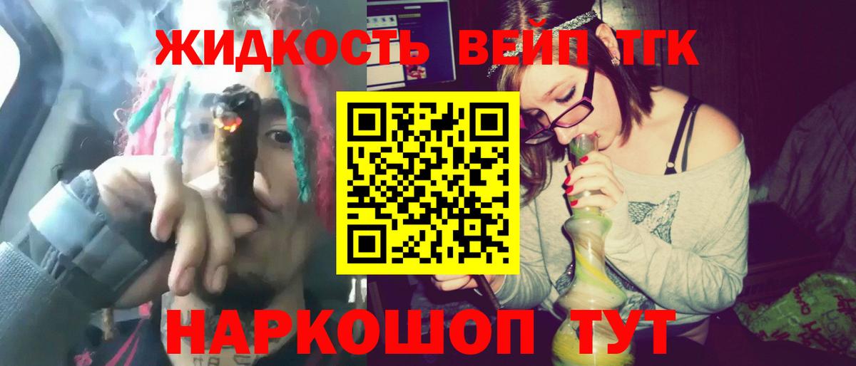 Малоярославец  Дистиллят ТГК вейп  Вход с VPN 