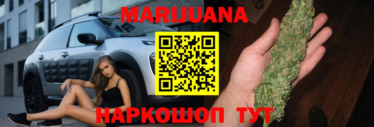 МАРИХУАНА THC 21% Малоярославец